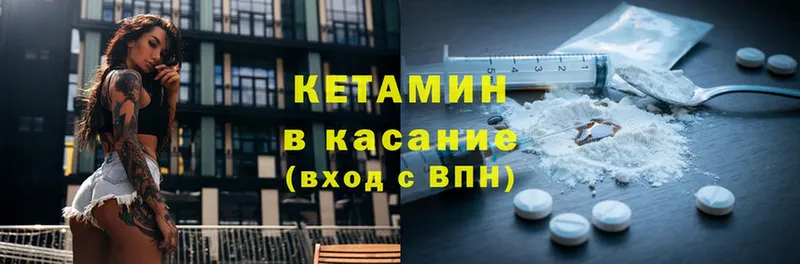 Кетамин ketamine Алдан