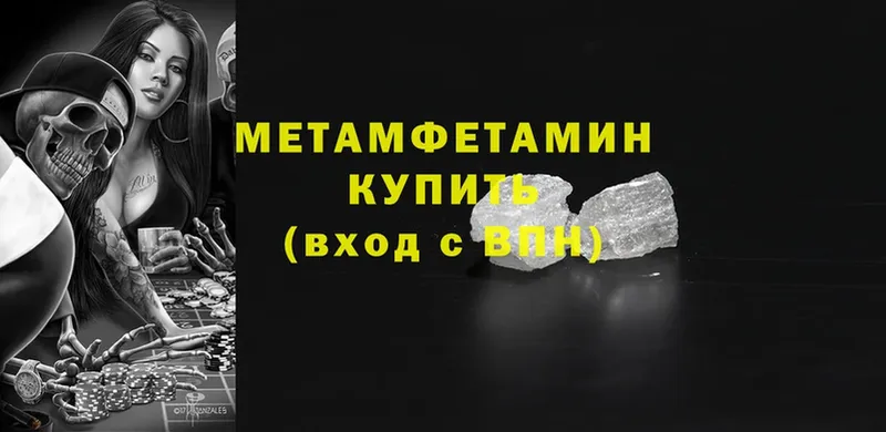 Первитин Methamphetamine  Алдан 